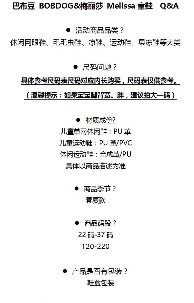 梅丽莎童鞋 17034