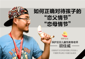 23.如何正确对待孩子的“恋父情结”“恋母情结”