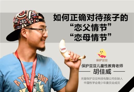 23.如何正确对待孩子的“恋父情结”“恋母情结” 商品图0