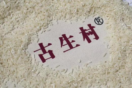 古生村牌绿色无公害有机白米晶莹剔透香软可口 商品图2