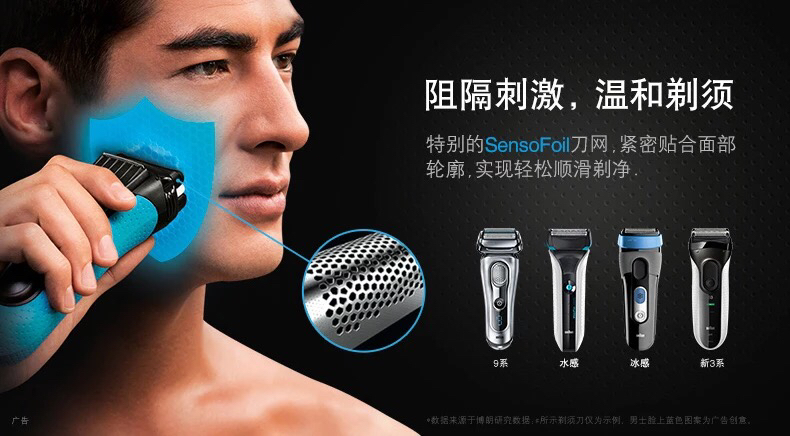 【周五爆品】德国博朗男士电动剃须刀3系列3040s充电往复式水洗刮胡须