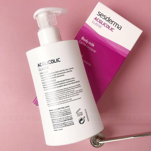 软化角质温和焕肤西班牙药妆sesdermaacglicolic果酸身体乳200ml