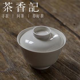 茶香记 对白盖碗  草木灰釉仿古盖碗  仿宋 素雅  元無