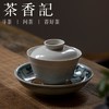 茶香记 对白盖碗  草木灰釉仿古盖碗  仿宋 素雅  元無 商品缩略图2