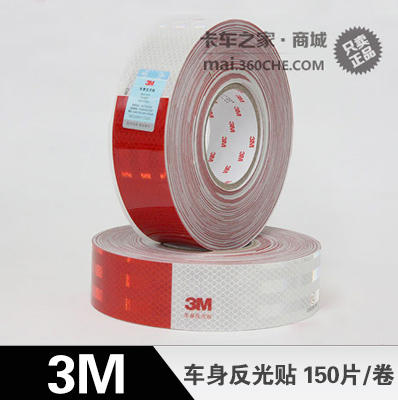3M反光贴 红白胶条 年检专用 商品图1