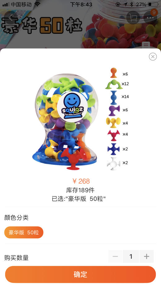 【品牌方直发】美国智库Squiqz吸吸乐 50粒装豪华版 团购价 商品图2