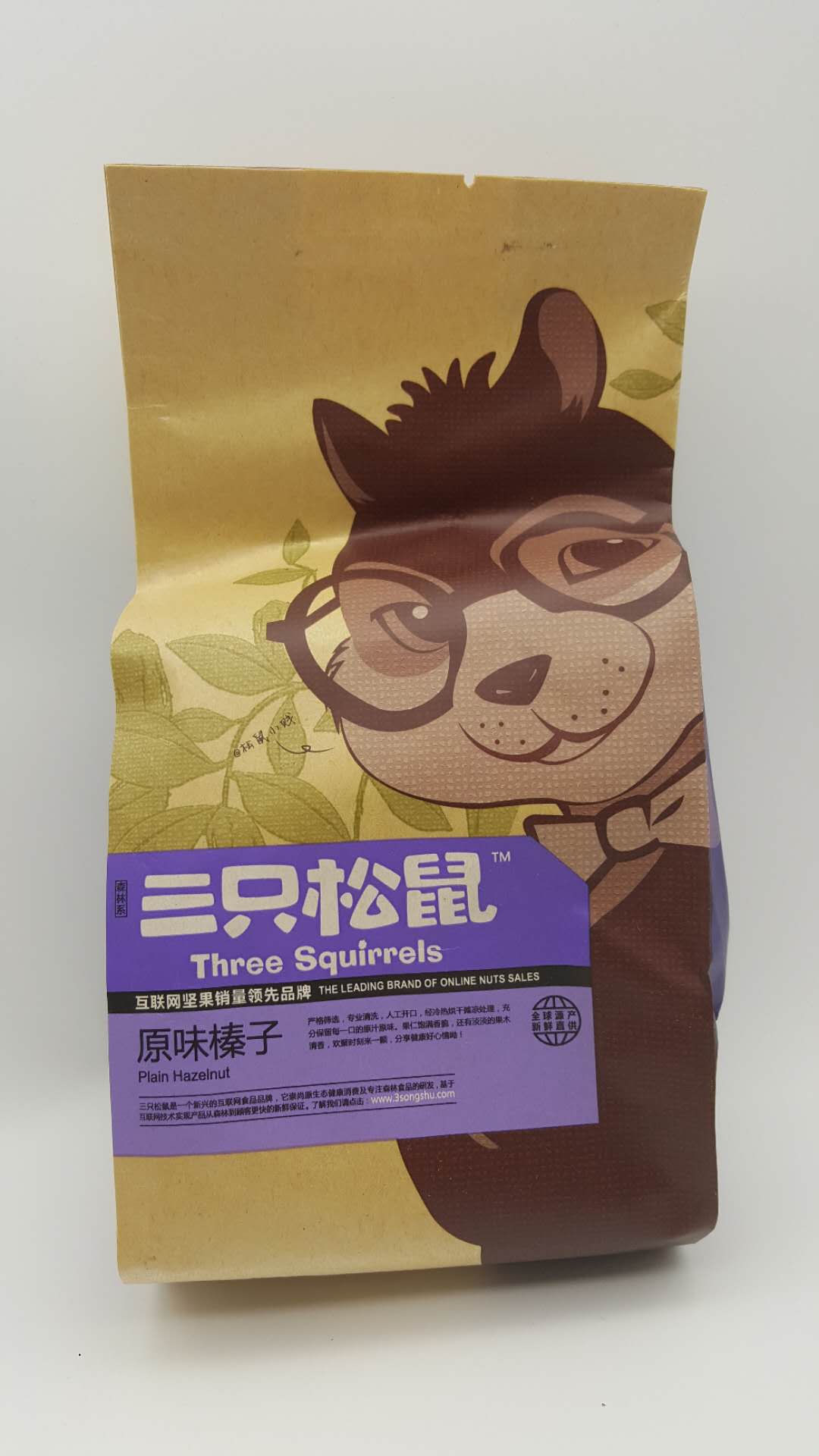 三只松鼠原味榛子185g