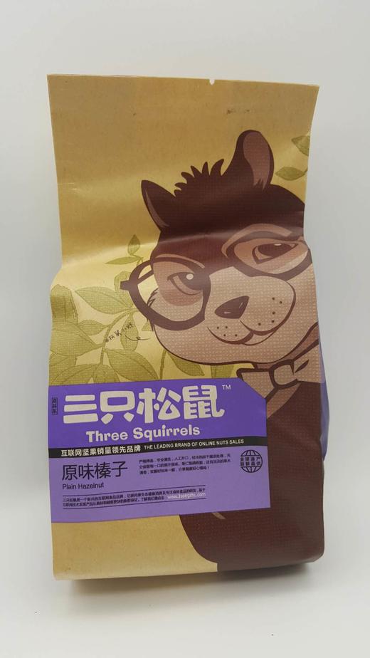 三只松鼠原味榛子185g 商品图0