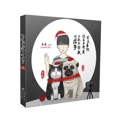 就喜欢你看不惯我 又干不掉我的样子 商品图1