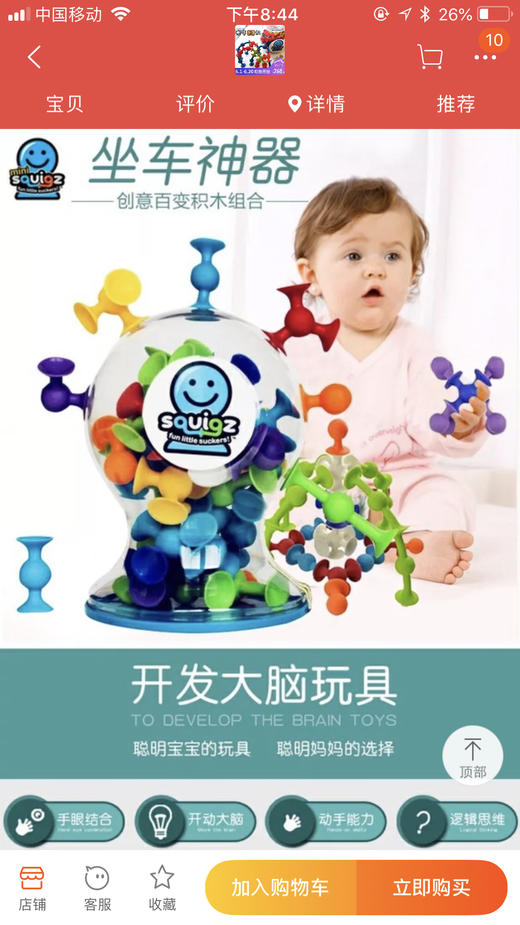 【品牌方直发】美国智库Squiqz吸吸乐 50粒装豪华版 团购价 商品图0