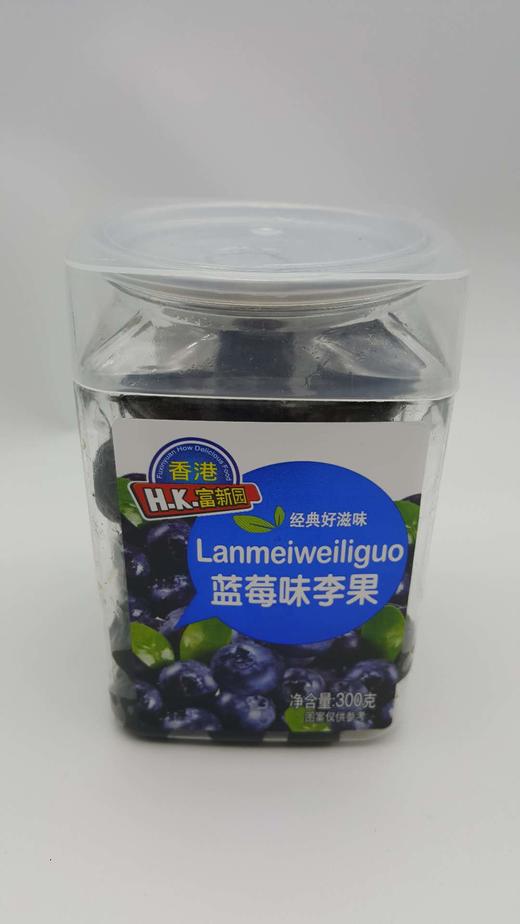 富新园蓝莓味李果300g 商品图0