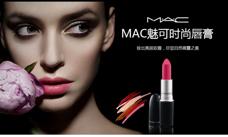 mac加拿大魅可子弹头口红mocha摩卡