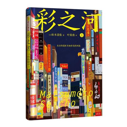 彩之河 商品图1