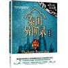 异域密码之泰国异闻录（典藏版） 商品缩略图0