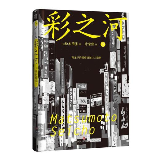 彩之河 商品图2