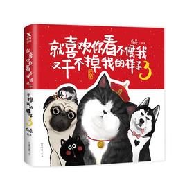 就喜欢你看不惯我 又干不掉我的样子3
