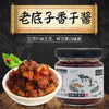 威字号古法秘制菜大酱 80g*4瓶 商品缩略图7