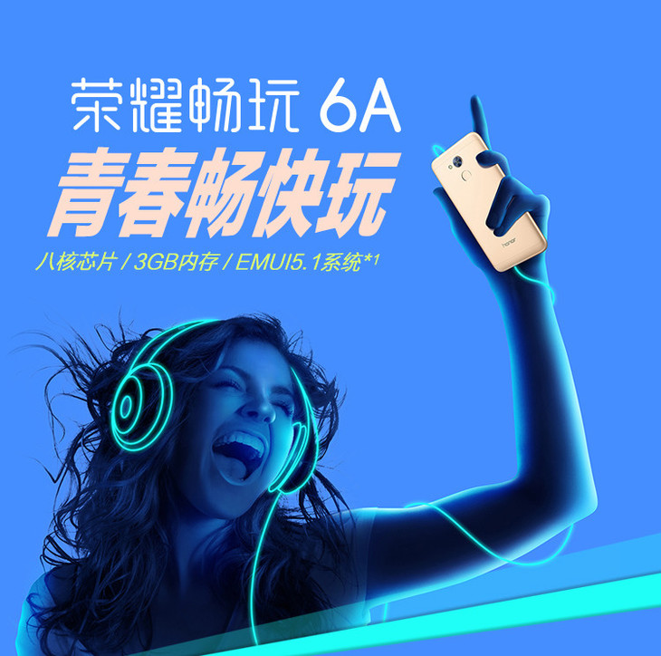 荣耀畅玩6a移动定制版3gb32gb金色移动联通电信4g手机