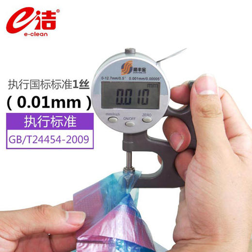 大卷装【自动收口不脏手不易穿漏】e洁垃圾袋45x50cm 商品图1