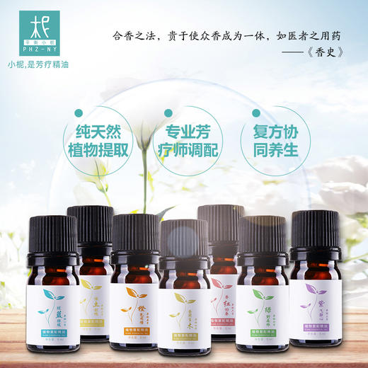 平衡小柅 1-7号纯精油礼盒套装 扩香闻嗅 香氛香薰 调油养护 调配护肤品 身心调养 商品图2