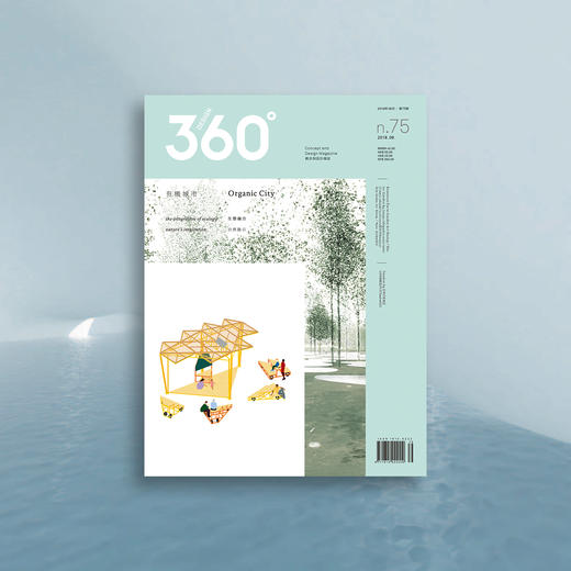 75期 | 有机城市 | Design360°观念与设计杂志 商品图0