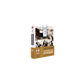 太平天国-理想的幻梦