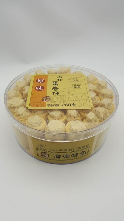 路狄叔叔原味肉松蛋卷260g 商品图0