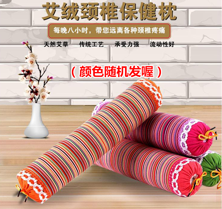 【积分兑换】艾绒颈椎保健枕