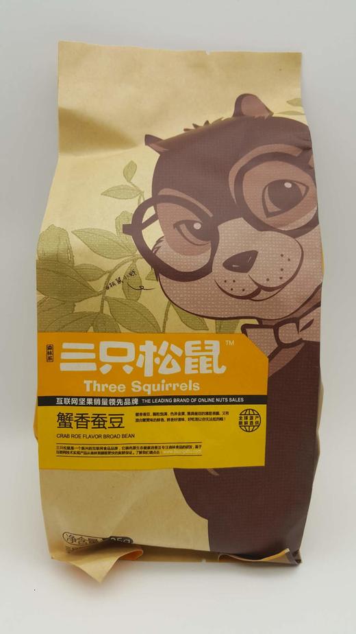 三只松鼠蟹香蚕豆205g 商品图0