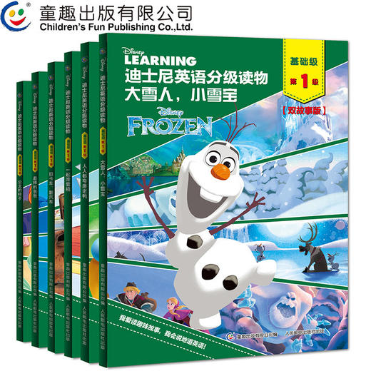 迪士尼英语分级读物 基础级 第1级（全6册） 商品图0