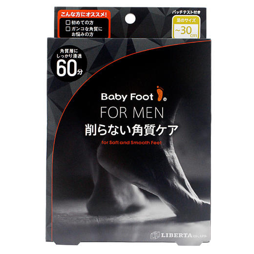 Baby Foot 60分钟足膜 商品图0