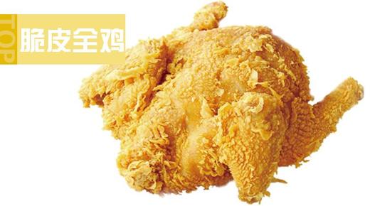 (爆品)韩式炸鸡(原味)  脆皮全鸡(需要裹粉) 450g/只  将更名为:阿爆