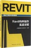 （任选）建设工程软件培训教材 商品缩略图1