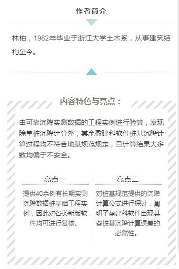 （任选）建设工程软件培训教材 商品图3