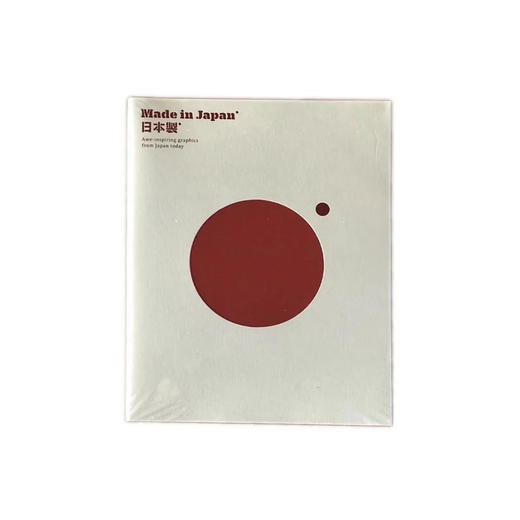 Made in Japan 日本制 平面设计作品集 商品图0
