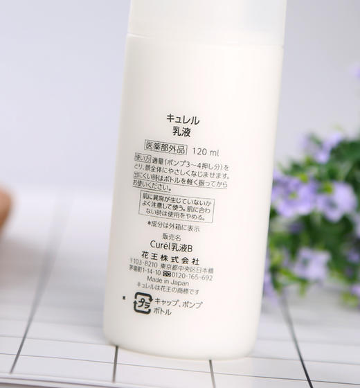 日本Curel珂润温和保湿乳液 舒缓干燥敏感肌 120ml 商品图3