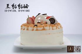 豆乳乳酪蛋糕（提前30小时预订）