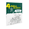 《4步漫画法:速成漫画高手（全10册）》 商品缩略图8