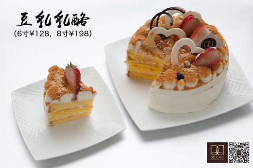 豆乳乳酪蛋糕（提前30小时预订） 商品图1