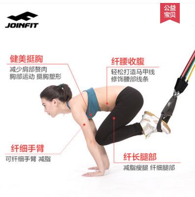 JOINFIT 健身拉力绳弹力绳 商品图4