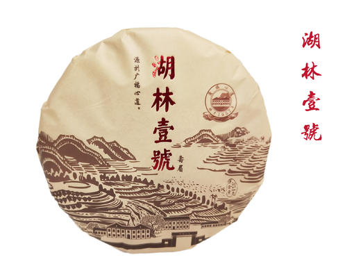 2012年寿眉湖林壹号 广福心道 福鼎白茶送礼自饮 商品图0