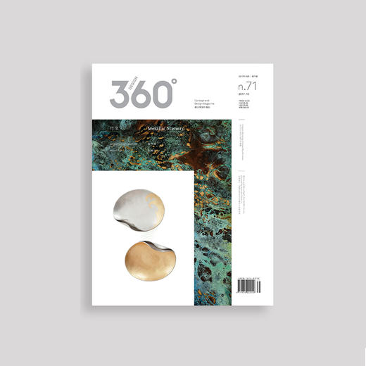 物相 · 金属 | Design360°观念与设计杂志 | 71期 商品图0