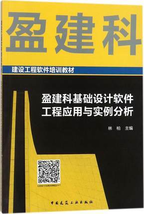 （任选）建设工程软件培训教材 商品图2