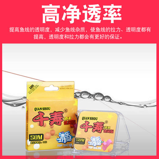 快乐垂钓千寿渔乐工作站【休闲版】钓线50M 商品图2