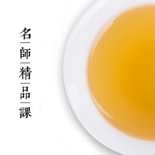 凤凰单丛名师精品课 商品图0