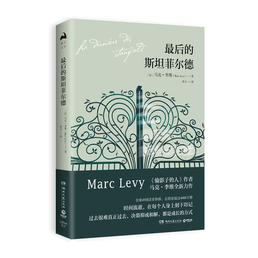 最后的斯坦菲尔德 商品图0