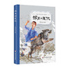 狼王的复仇 名家动物小说精品 肖显志 陈伯吹儿童文学奖 商品缩略图0