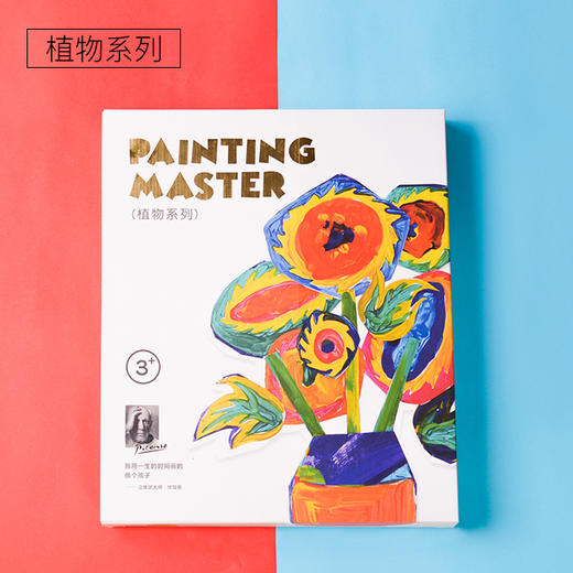 Painting Master 童画大师 商品图2