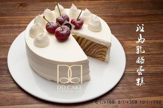 斑马乳酪（暂用草莓装饰）▸接单制作 ▸ 下单30分钟后不可退换哦 商品图1