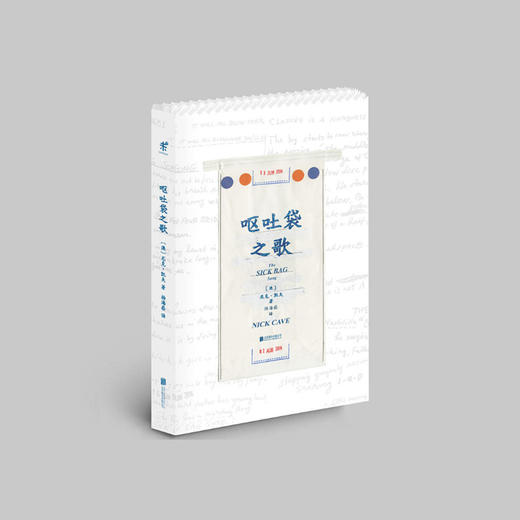 呕吐袋之歌 （GDC17 出版物类提名奖，TOKYO TDC 优异奖） | 周伟伟设计 商品图0